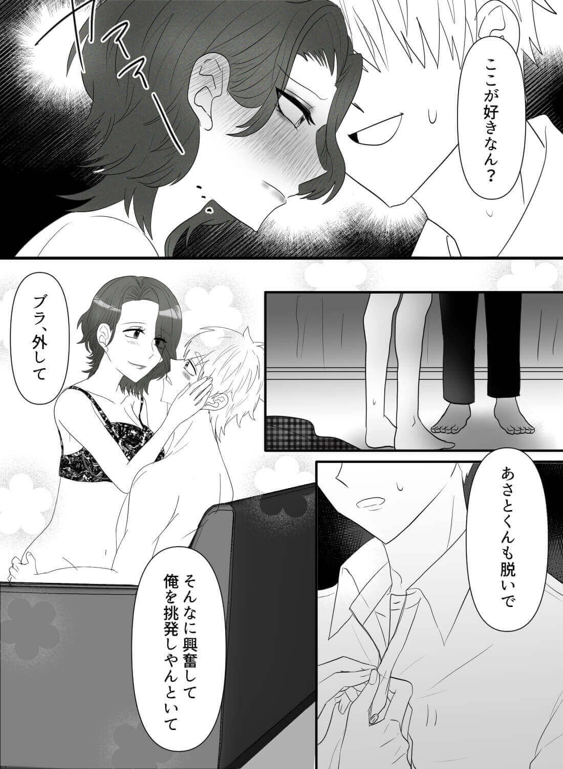 友達だと思っていた年下の子犬系男子が、ベッドではオス感剥き出しで迫ってきた話。 - 012