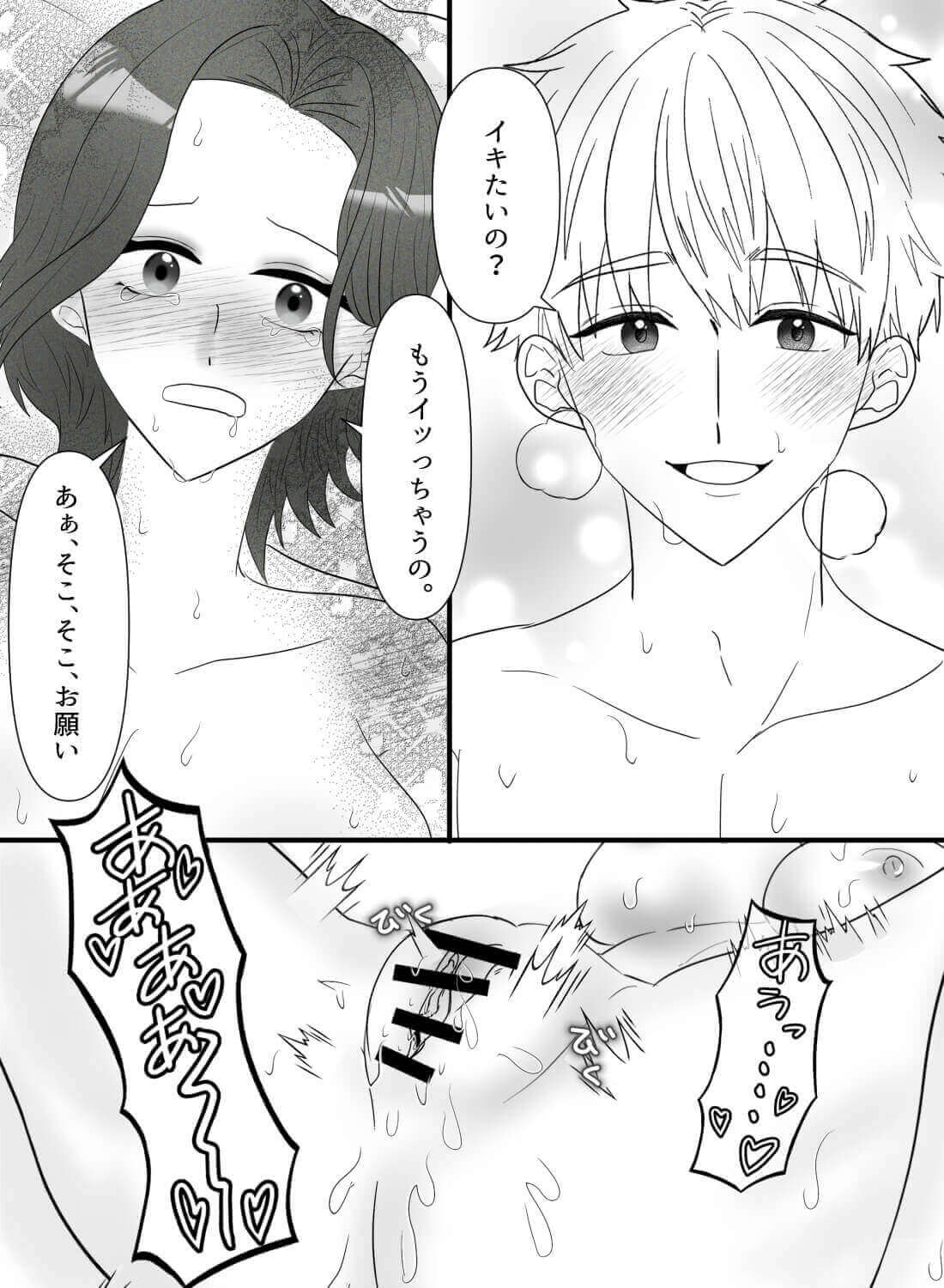 友達だと思っていた年下の子犬系男子が、ベッドではオス感剥き出しで迫ってきた話。 - 017