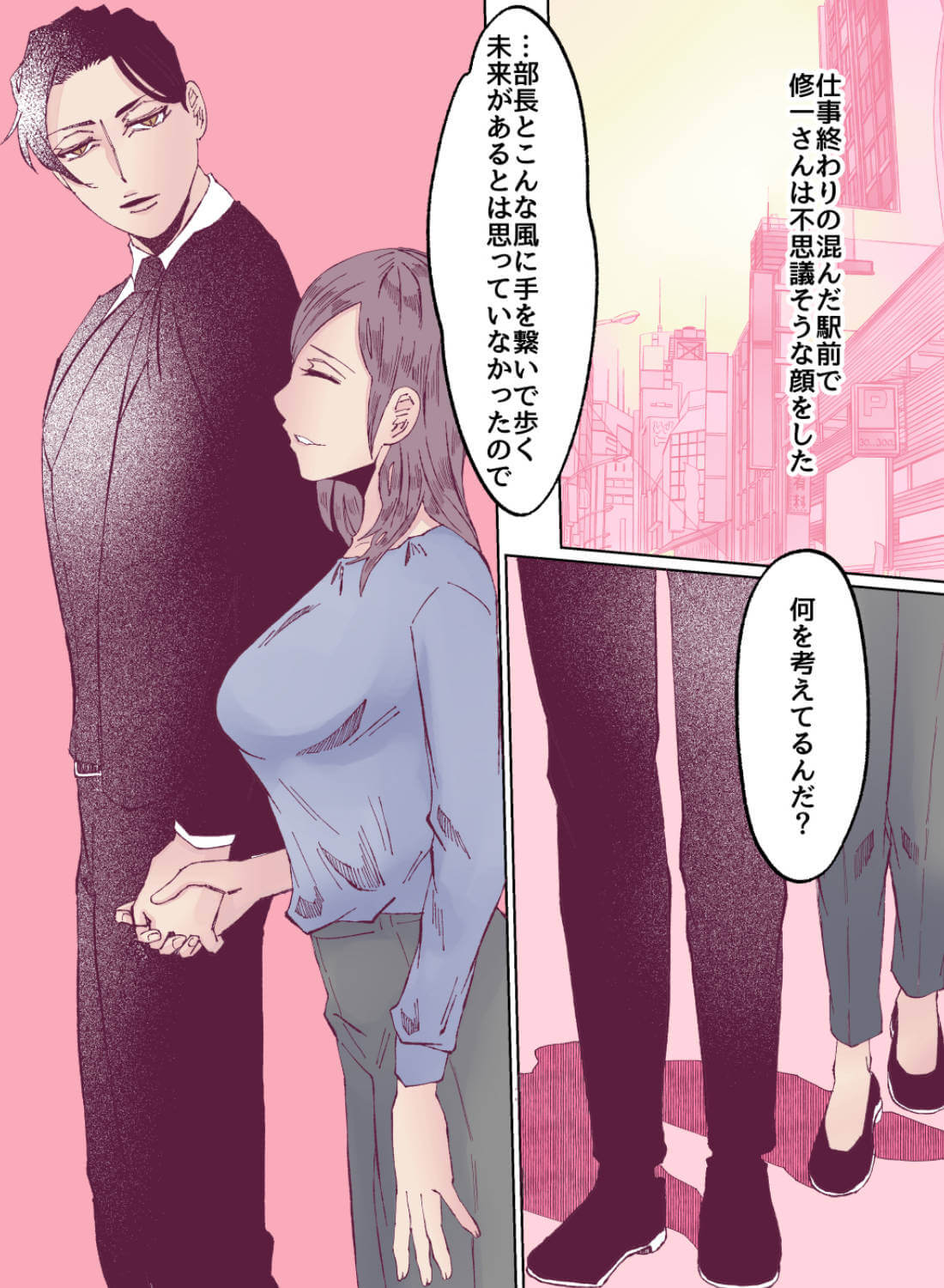 完璧上司の彼氏が夜は貪欲に求めてきて、私も欲しがりなカラダになっちゃいました♡ - 004