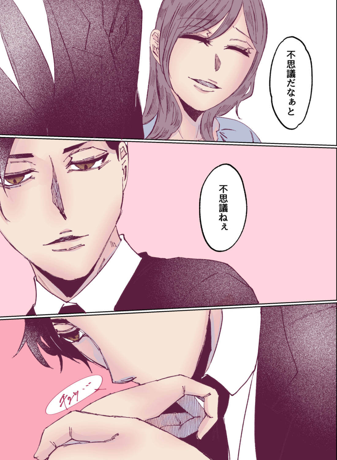 完璧上司の彼氏が夜は貪欲に求めてきて、私も欲しがりなカラダになっちゃいました♡ - 005