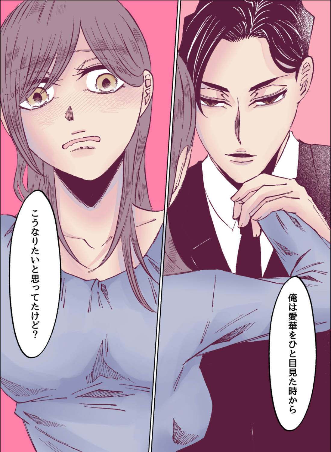 完璧上司の彼氏が夜は貪欲に求めてきて、私も欲しがりなカラダになっちゃいました♡ - 006