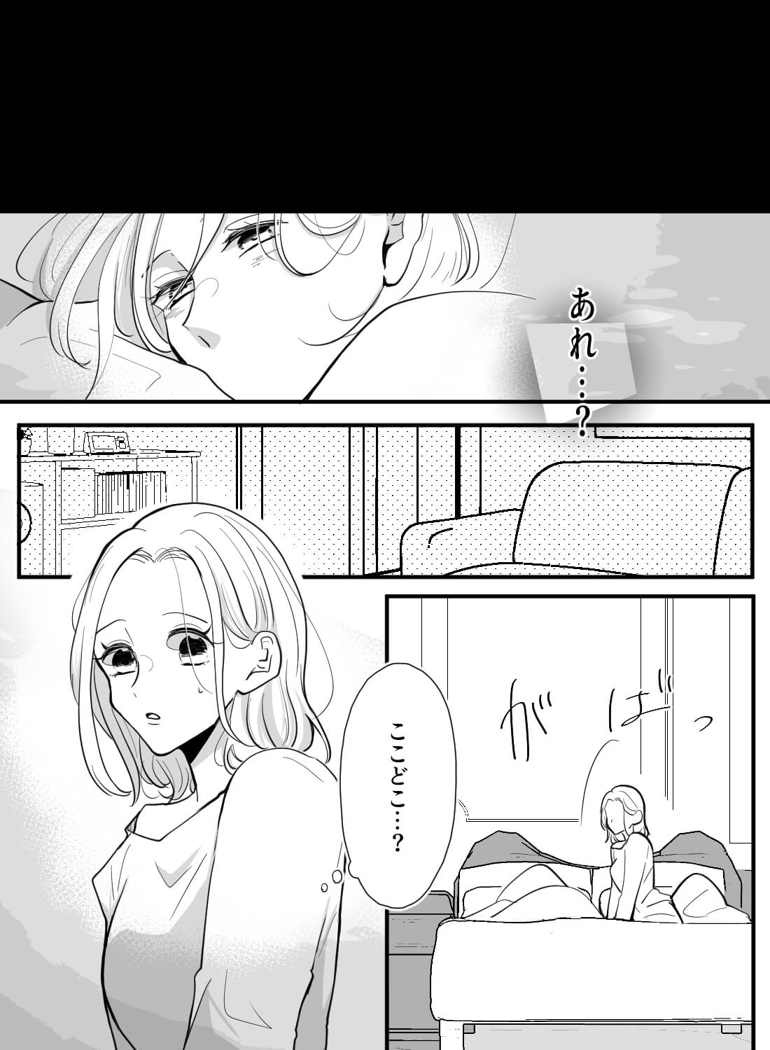 憧れていたバーのマスターにカラダもココロも独占セックスされちゃいました♡ - 002