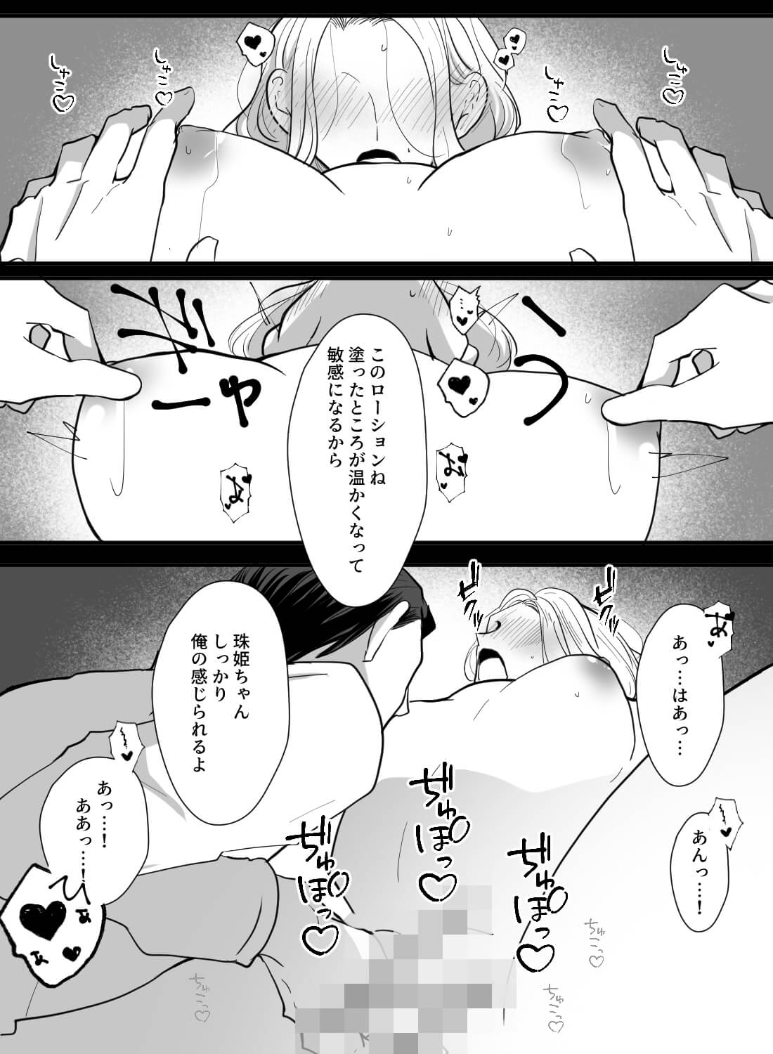 憧れていたバーのマスターにカラダもココロも独占セックスされちゃいました♡ - 013