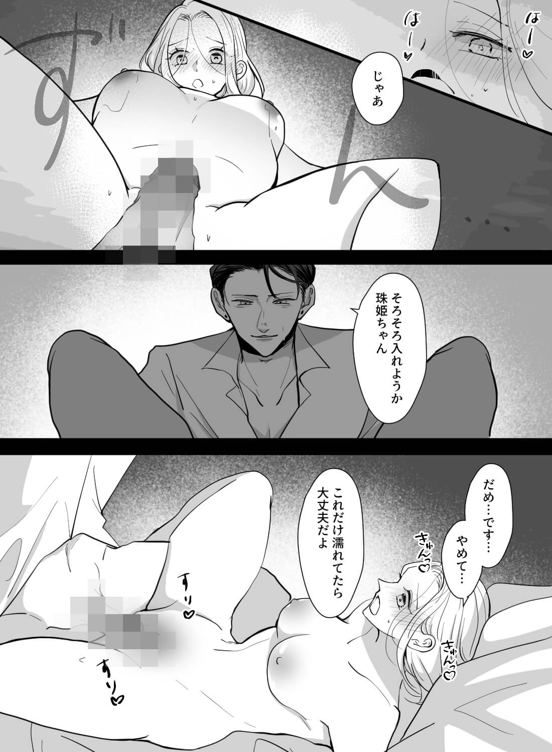 憧れていたバーのマスターにカラダもココロも独占セックスされちゃいました♡ - 014