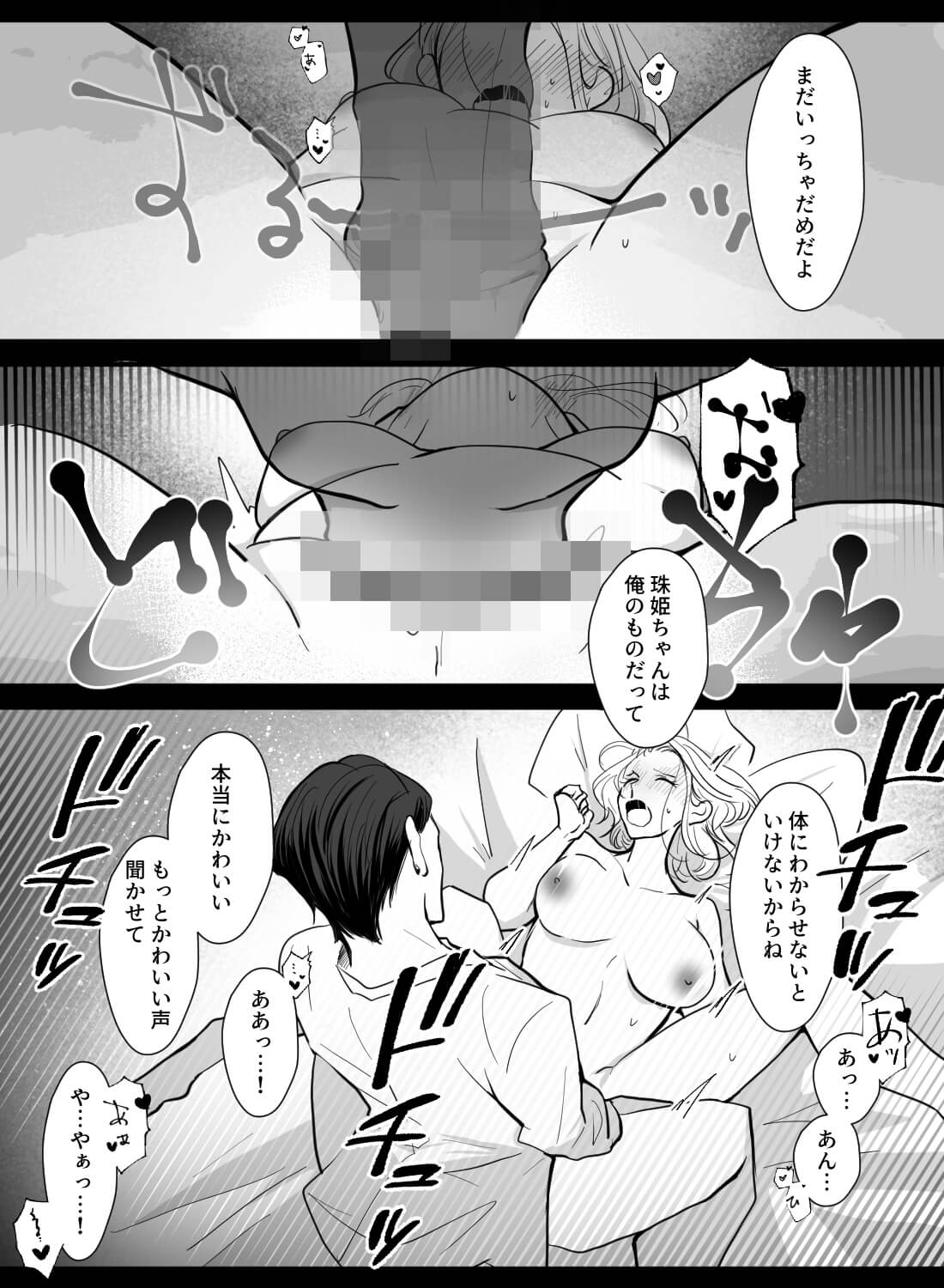 憧れていたバーのマスターにカラダもココロも独占セックスされちゃいました♡ - 016