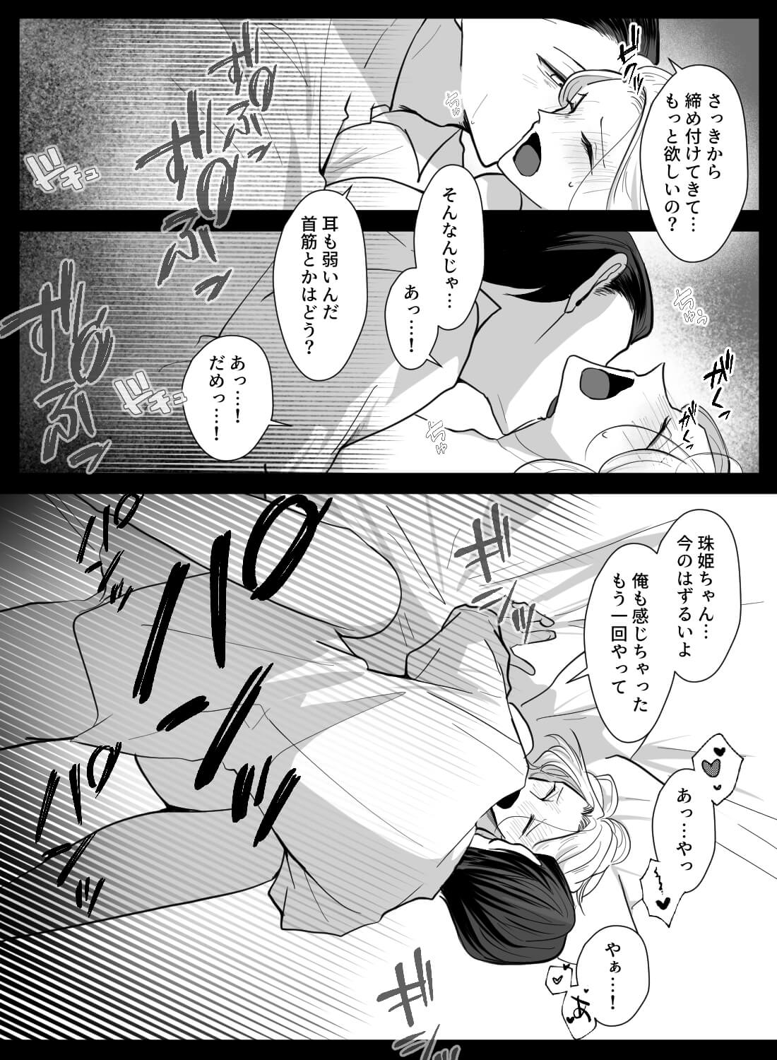 憧れていたバーのマスターにカラダもココロも独占セックスされちゃいました♡ - 017