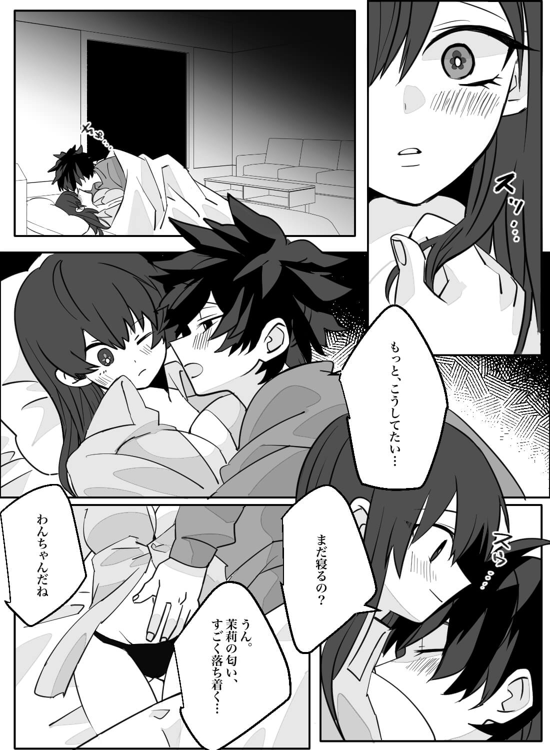 大型わんこな彼氏が甘えてきて離れられない日曜の朝。 - 003