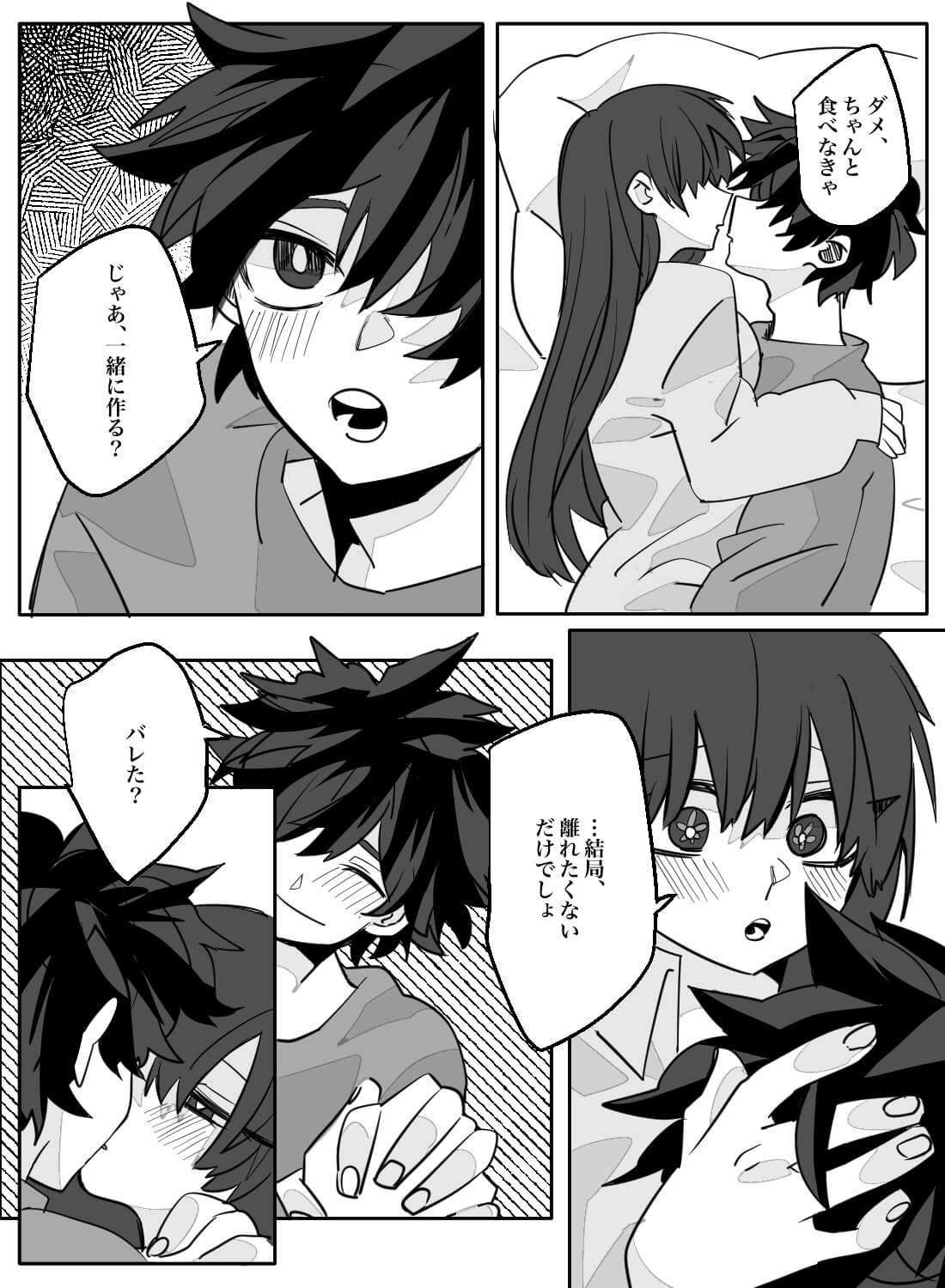 大型わんこな彼氏が甘えてきて離れられない日曜の朝。 - 006