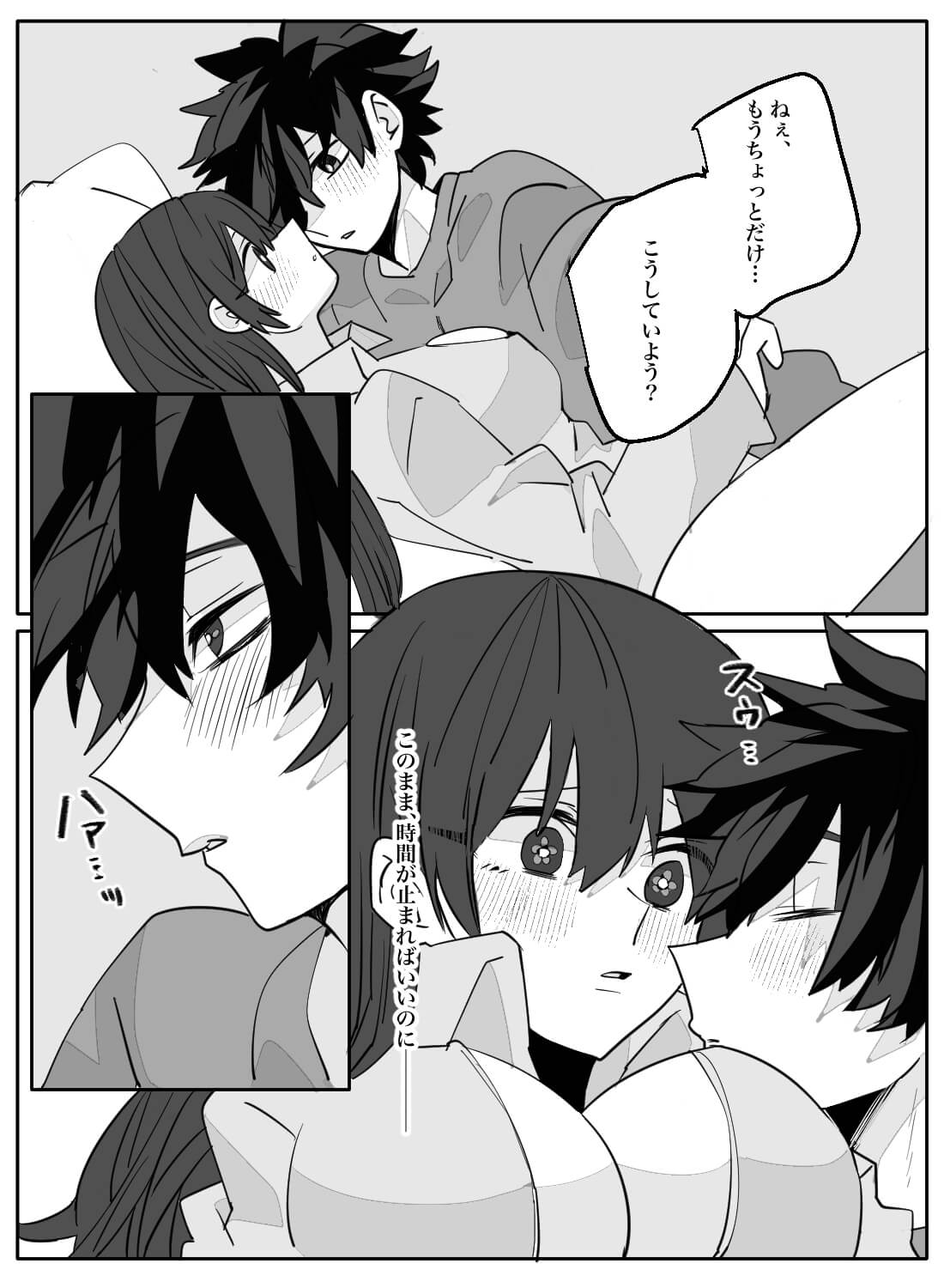 大型わんこな彼氏が甘えてきて離れられない日曜の朝。 - 007