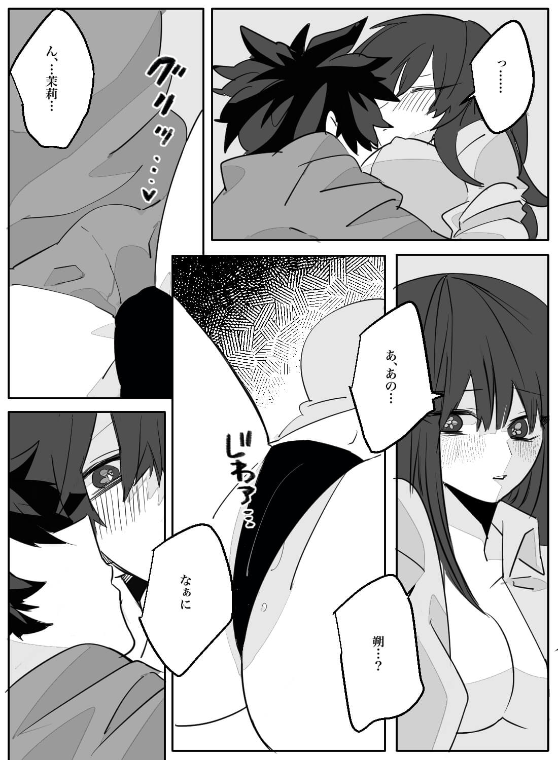 大型わんこな彼氏が甘えてきて離れられない日曜の朝。 - 009