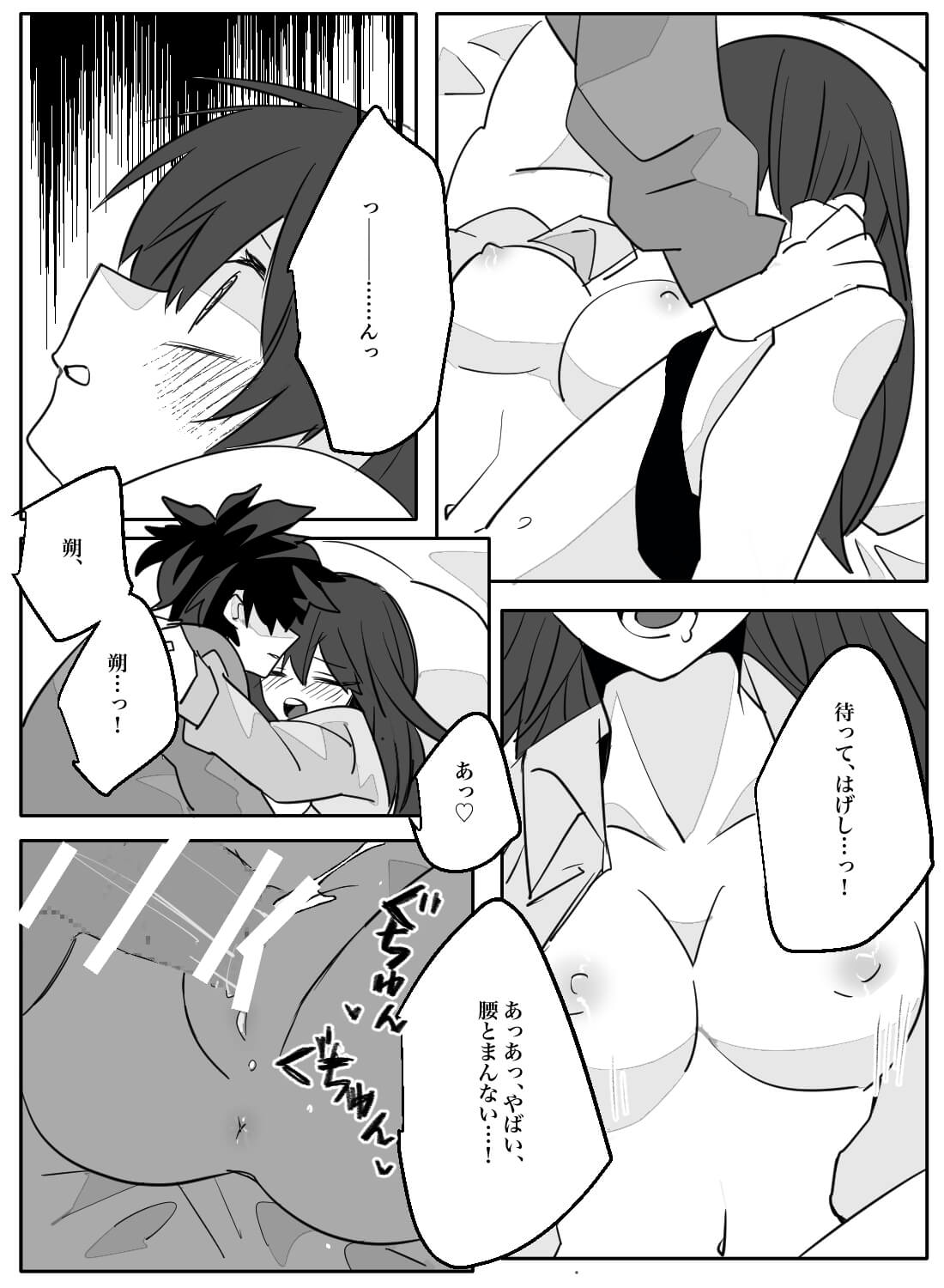 大型わんこな彼氏が甘えてきて離れられない日曜の朝。 - 014