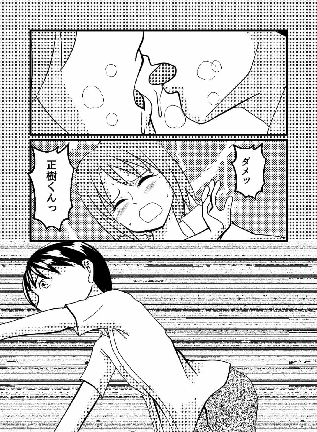 片想いしている彼氏持ちの女の子に触れたらどうなるのか… - 009