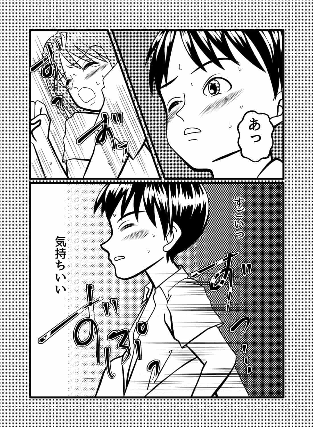 片想いしている彼氏持ちの女の子に触れたらどうなるのか… - 016