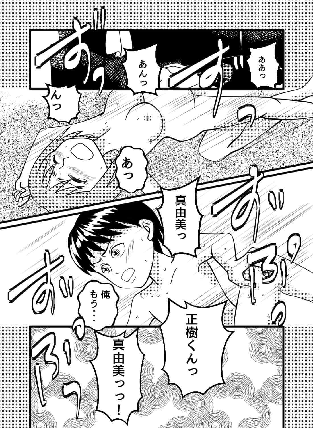 片想いしている彼氏持ちの女の子に触れたらどうなるのか… - 018