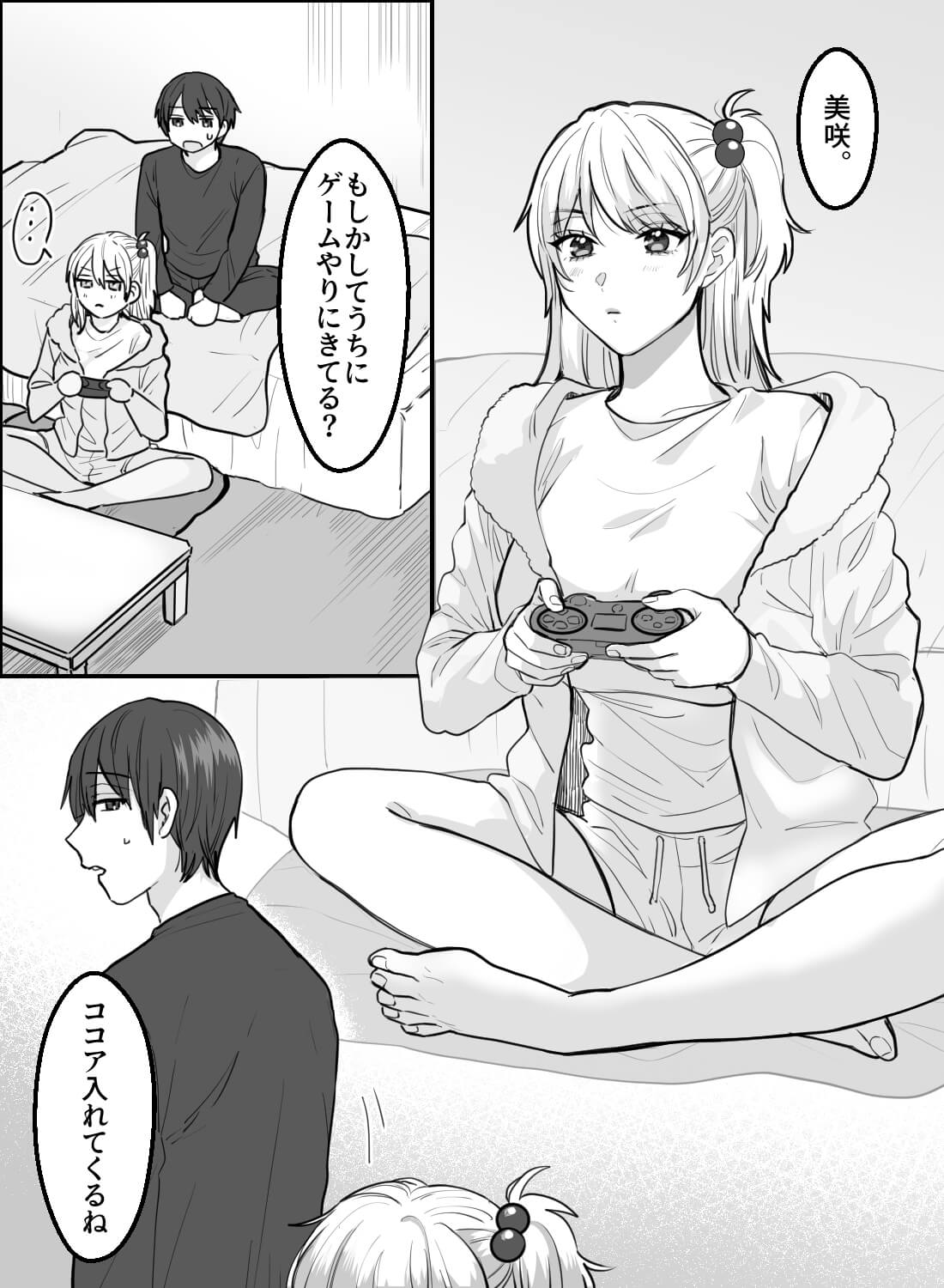 ゲームがしたい彼女VSおうちデートを楽しみたい彼氏のエッチな攻防戦♡ - 002