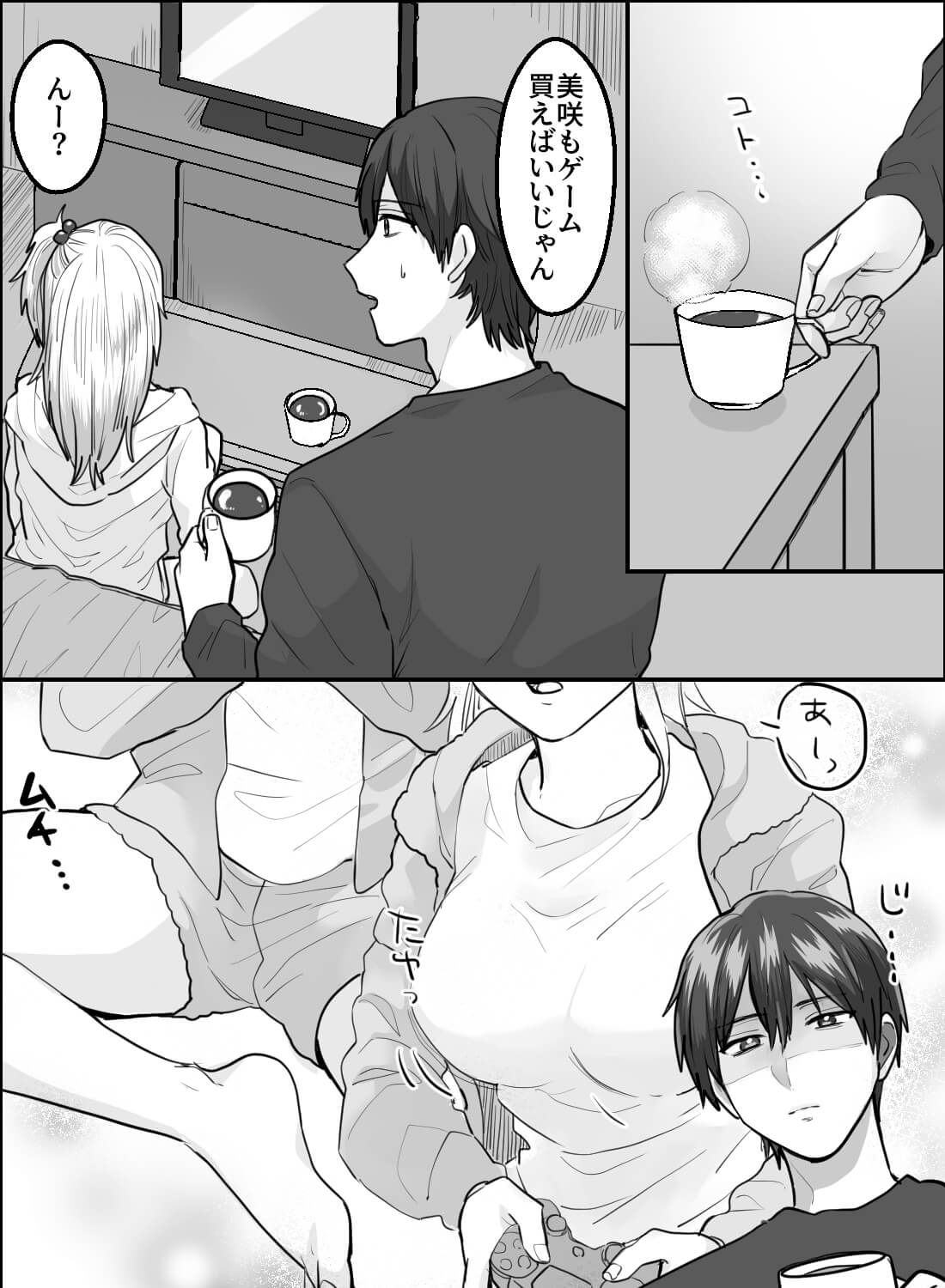 ゲームがしたい彼女VSおうちデートを楽しみたい彼氏のエッチな攻防戦♡ - 003