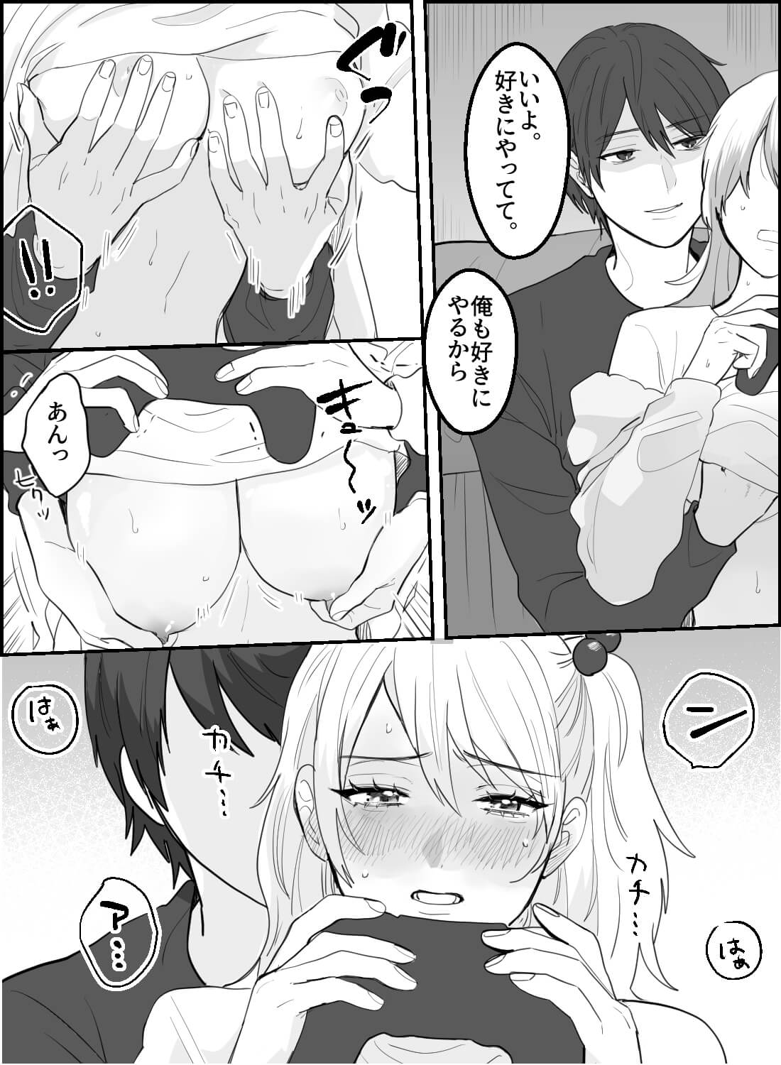 ゲームがしたい彼女VSおうちデートを楽しみたい彼氏のエッチな攻防戦♡ - 006