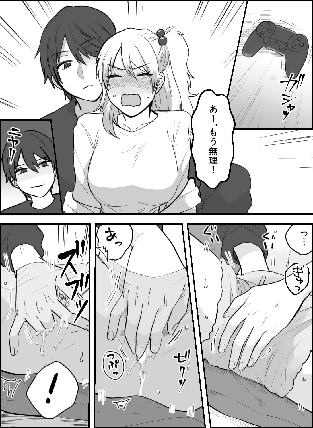 ゲームがしたい彼女VSおうちデートを楽しみたい彼氏のエッチな攻防戦♡ - 009