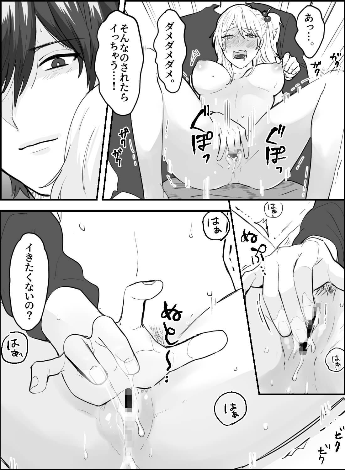 ゲームがしたい彼女VSおうちデートを楽しみたい彼氏のエッチな攻防戦♡ - 011