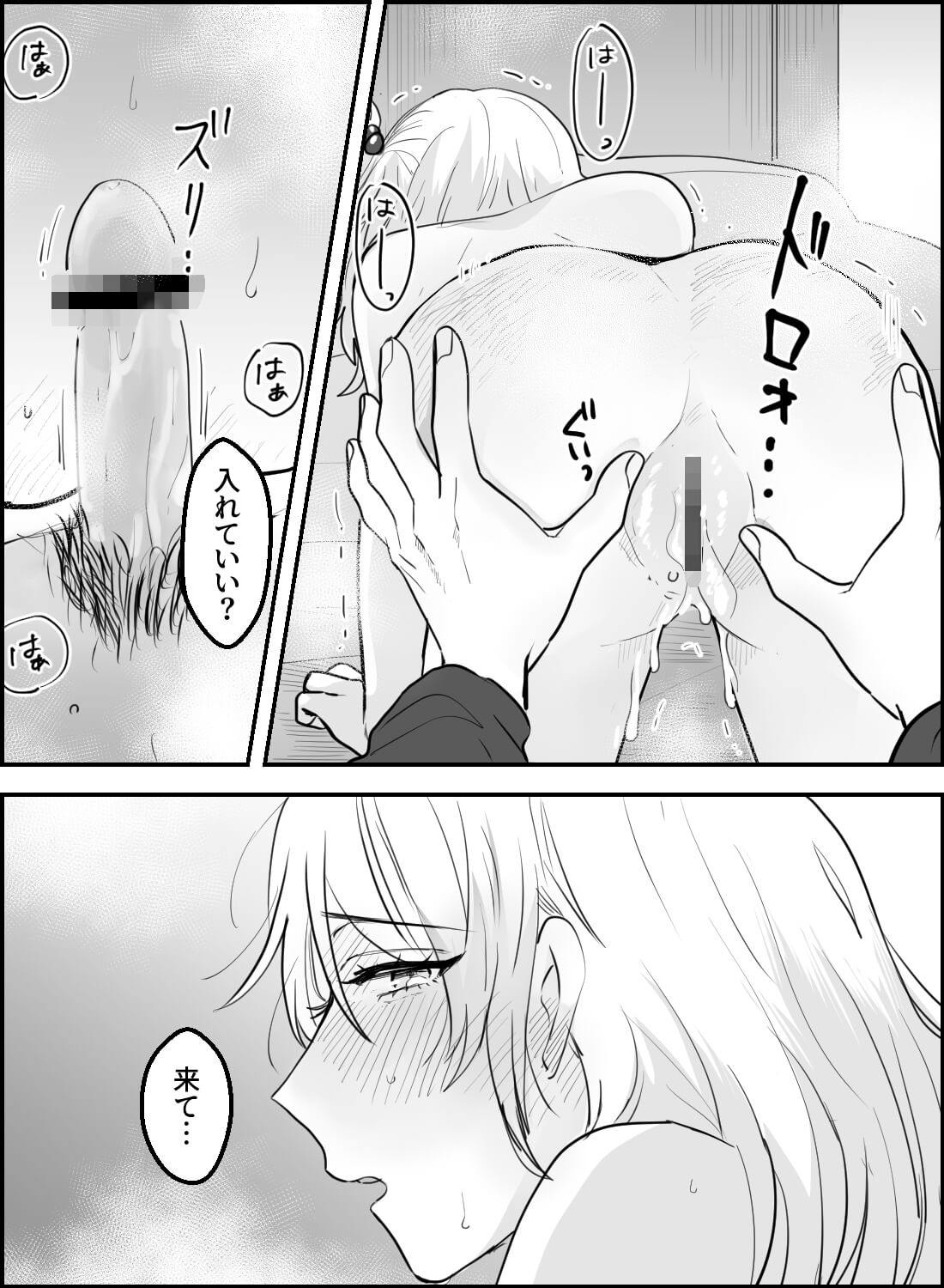 ゲームがしたい彼女VSおうちデートを楽しみたい彼氏のエッチな攻防戦♡ - 016