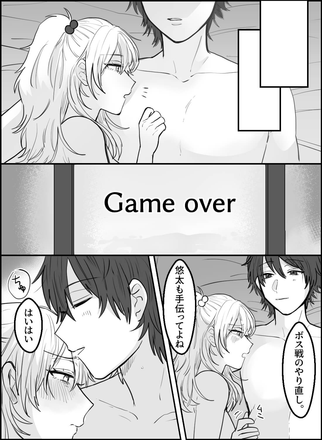 ゲームがしたい彼女VSおうちデートを楽しみたい彼氏のエッチな攻防戦♡ - 017