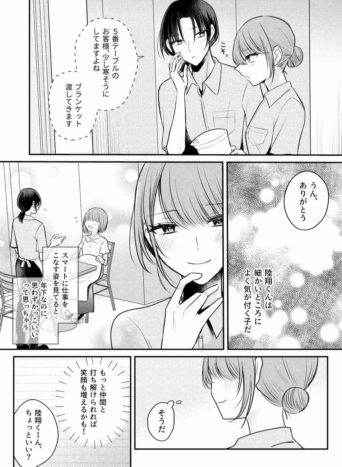 独占欲強めのヤンデレ彼氏に困るほど愛される♡ - 005