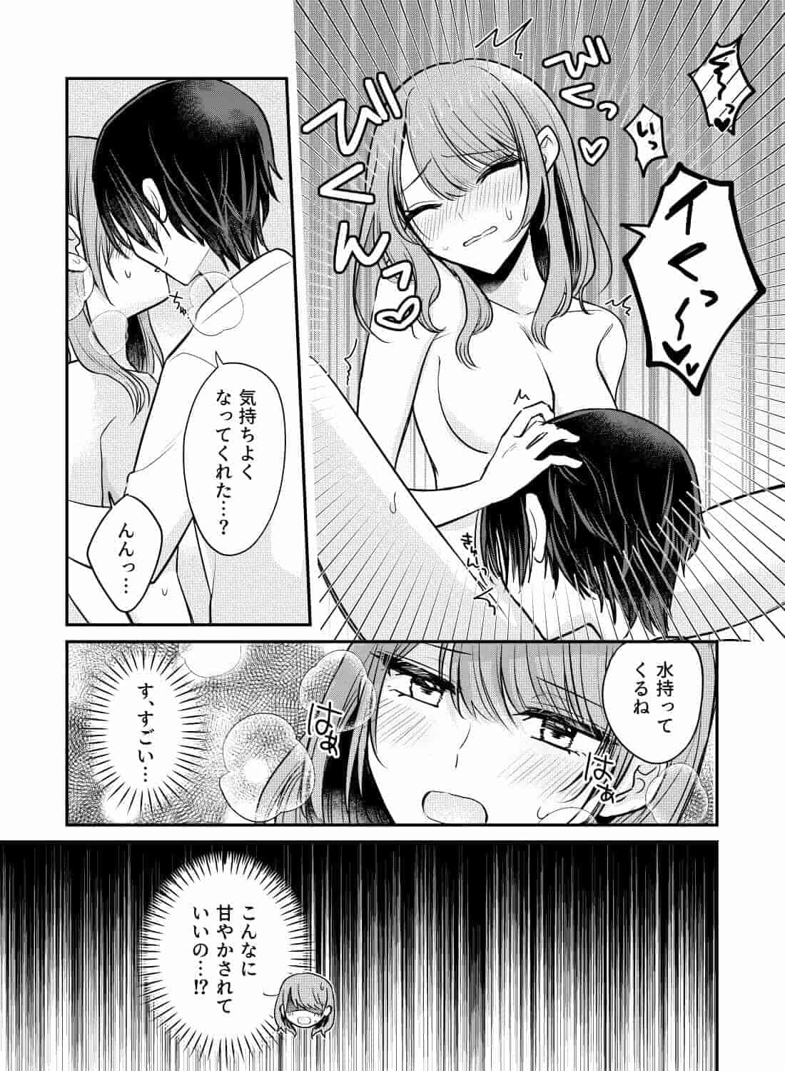 独占欲強めのヤンデレ彼氏に困るほど愛される♡ - 018