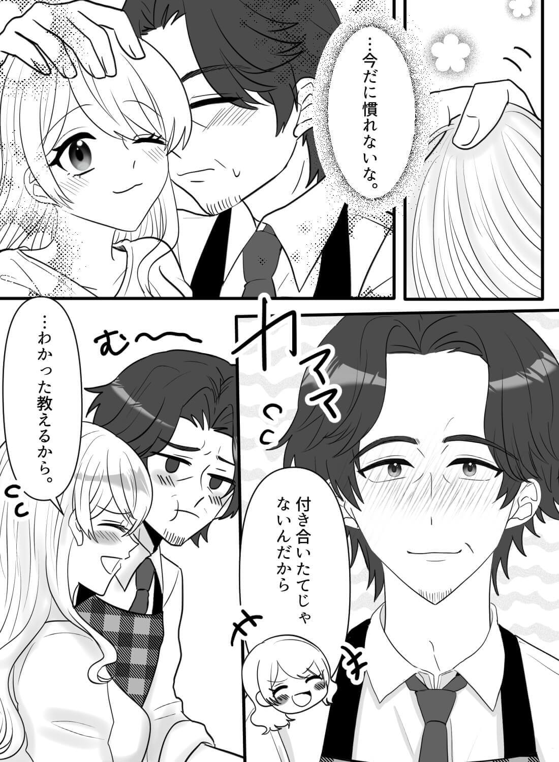 手料理を美味しそうに食べてくれる彼女との恋人最後の日♡ - 005