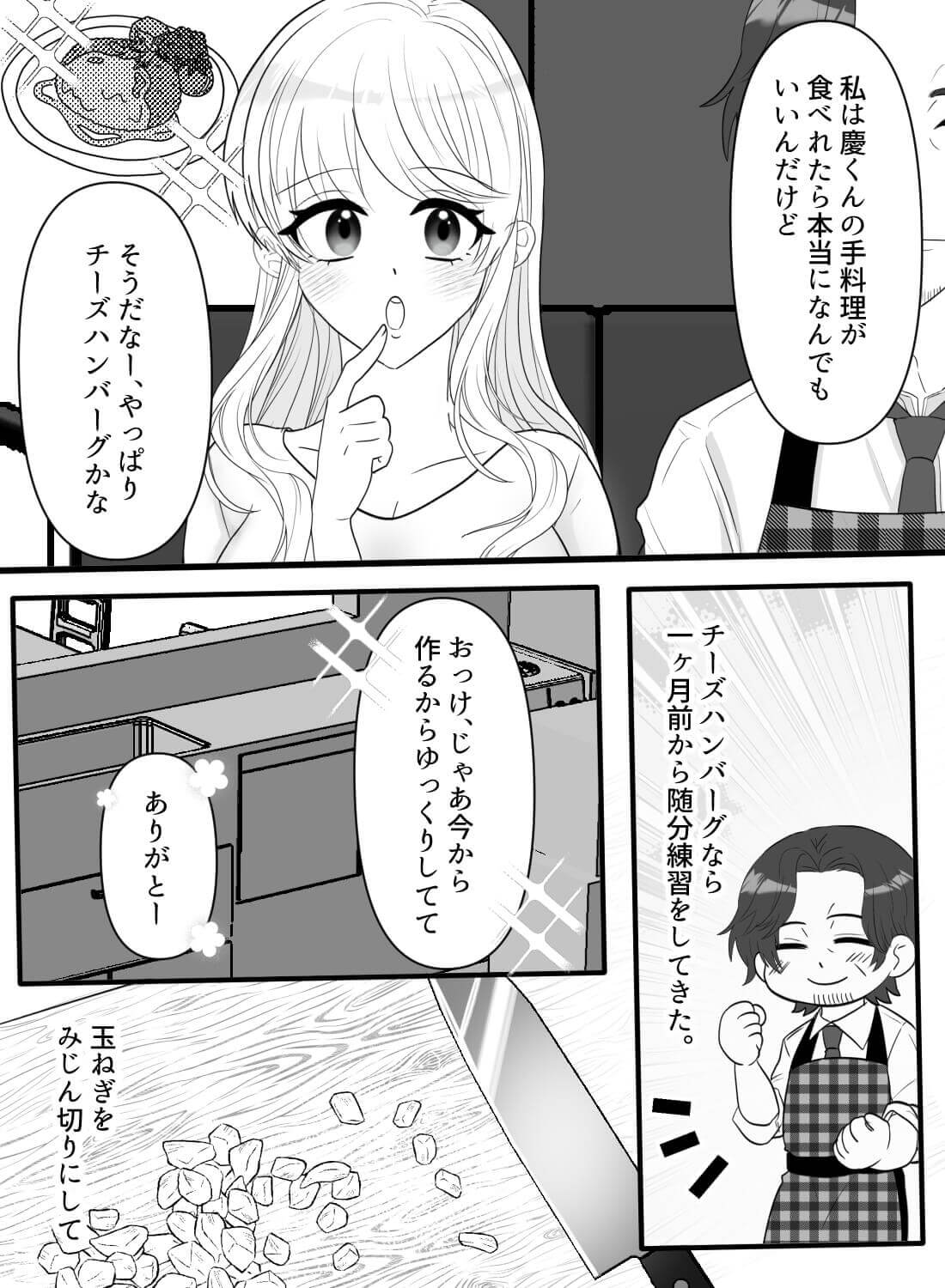 手料理を美味しそうに食べてくれる彼女との恋人最後の日♡ - 006