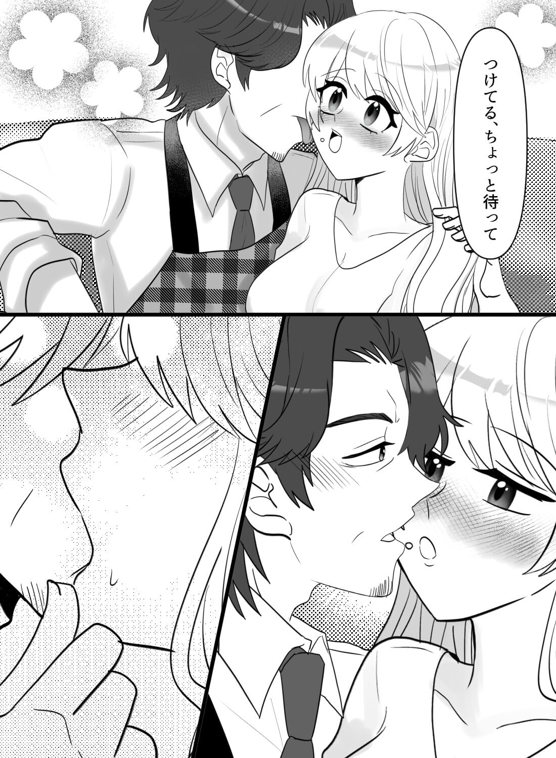 手料理を美味しそうに食べてくれる彼女との恋人最後の日♡ - 009
