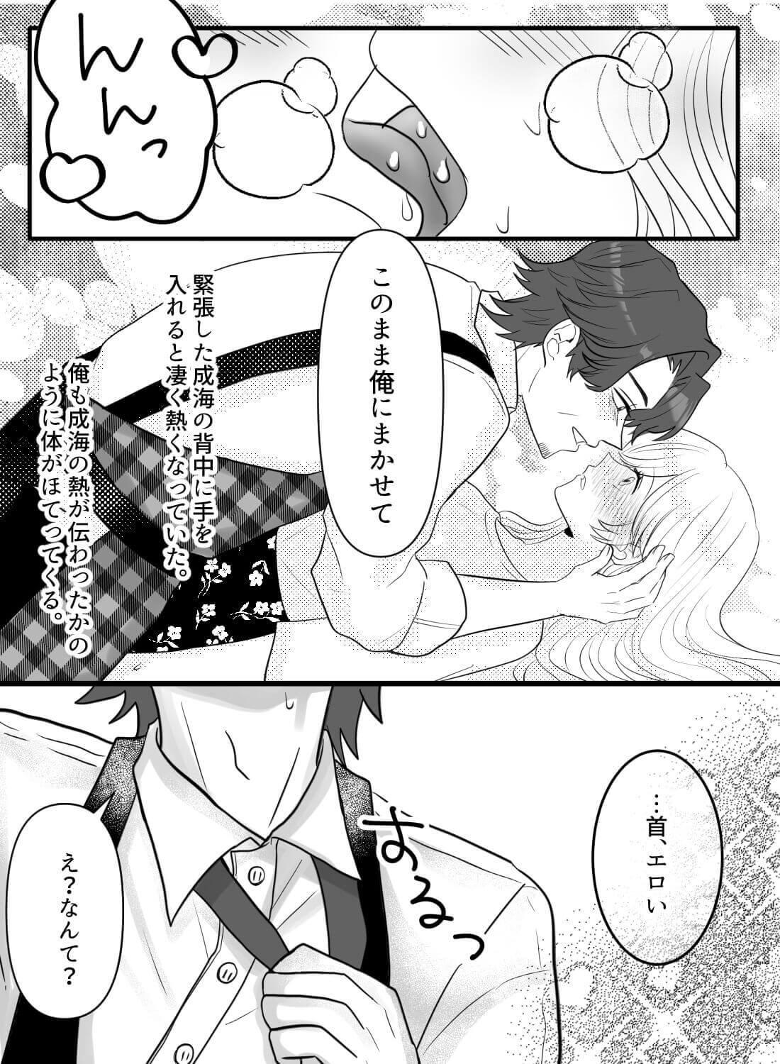 手料理を美味しそうに食べてくれる彼女との恋人最後の日♡ - 010