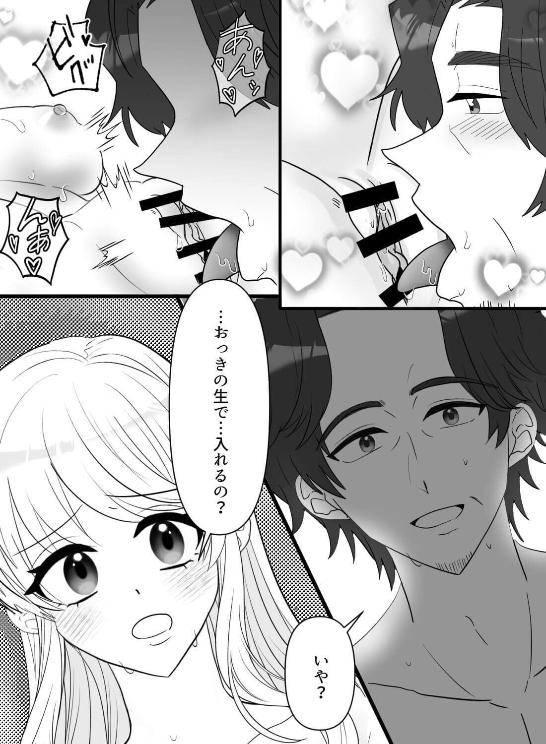 手料理を美味しそうに食べてくれる彼女との恋人最後の日♡ - 014