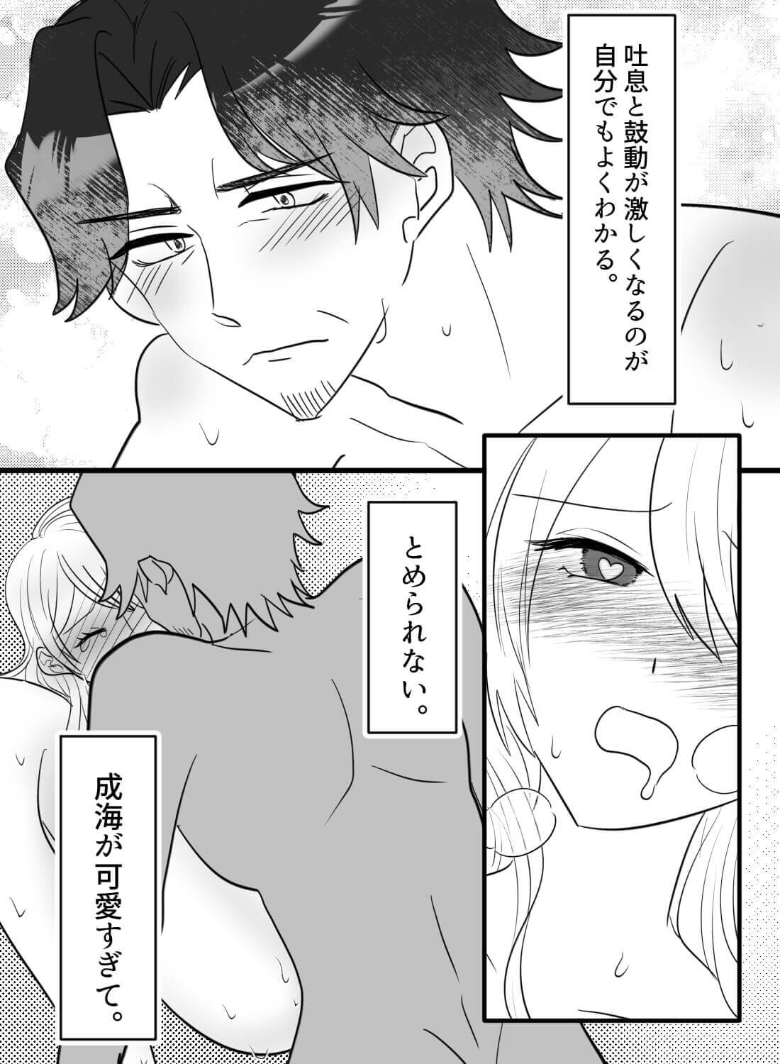 手料理を美味しそうに食べてくれる彼女との恋人最後の日♡ - 019