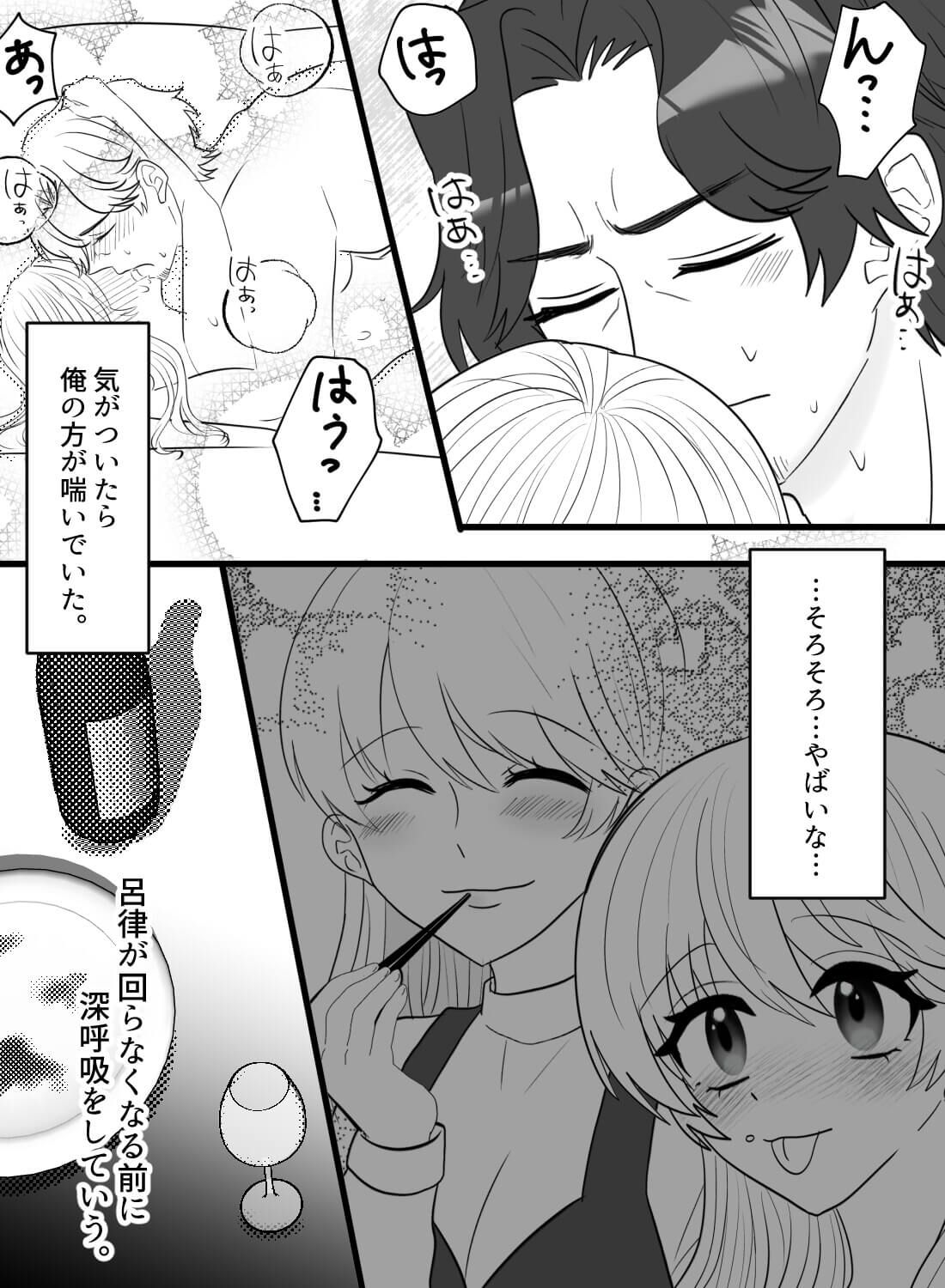 手料理を美味しそうに食べてくれる彼女との恋人最後の日♡ - 020