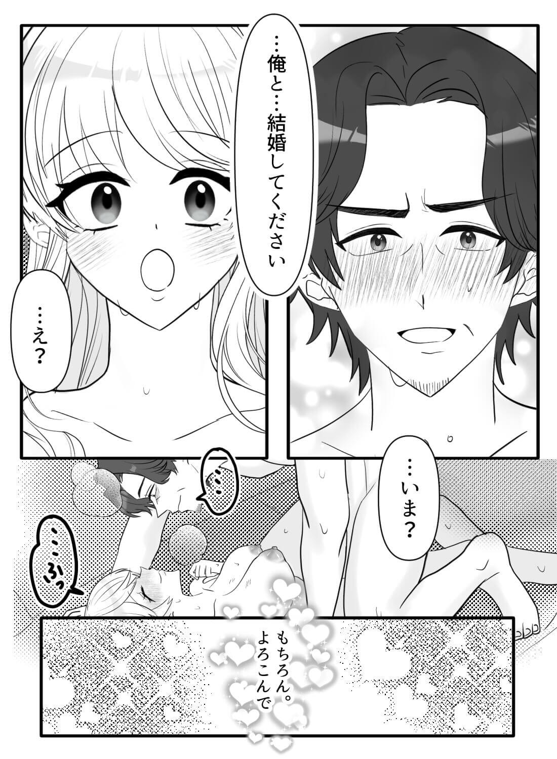 手料理を美味しそうに食べてくれる彼女との恋人最後の日♡ - 021