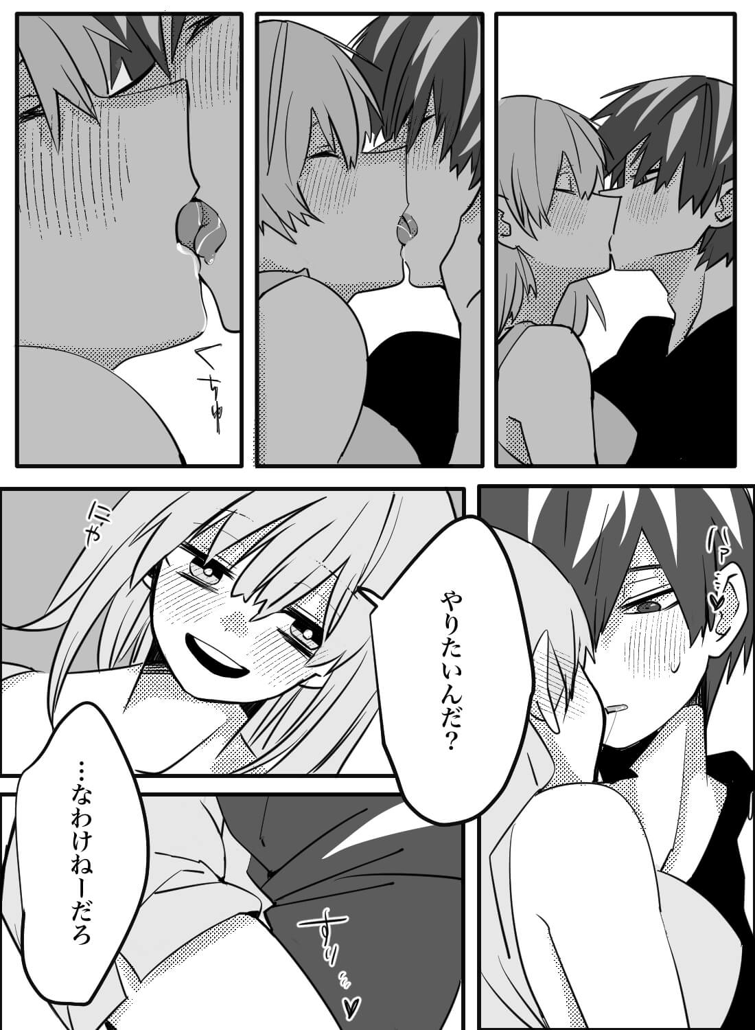 私の彼氏がツンデレすぎてギャップ萌えが止まらない件♡ - 006