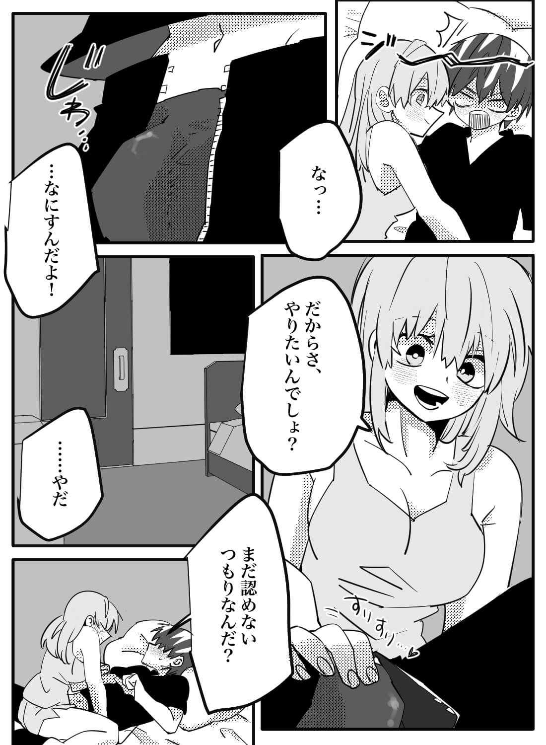 私の彼氏がツンデレすぎてギャップ萌えが止まらない件♡ - 007