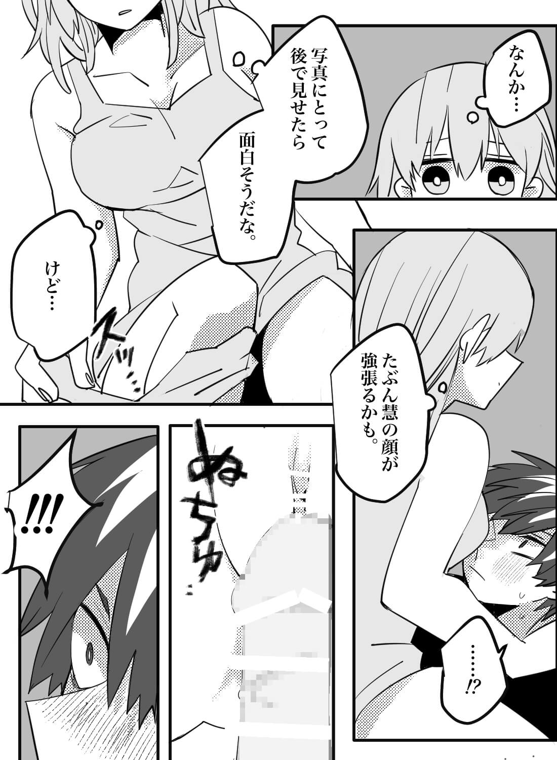 私の彼氏がツンデレすぎてギャップ萌えが止まらない件♡ - 009