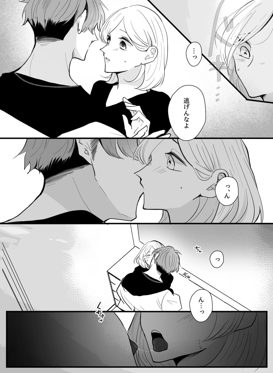 セックスで気持ちよくなったことがない私が、鏡で淫らな自分を見ながらエッチなマッサージをされた話。 - 007