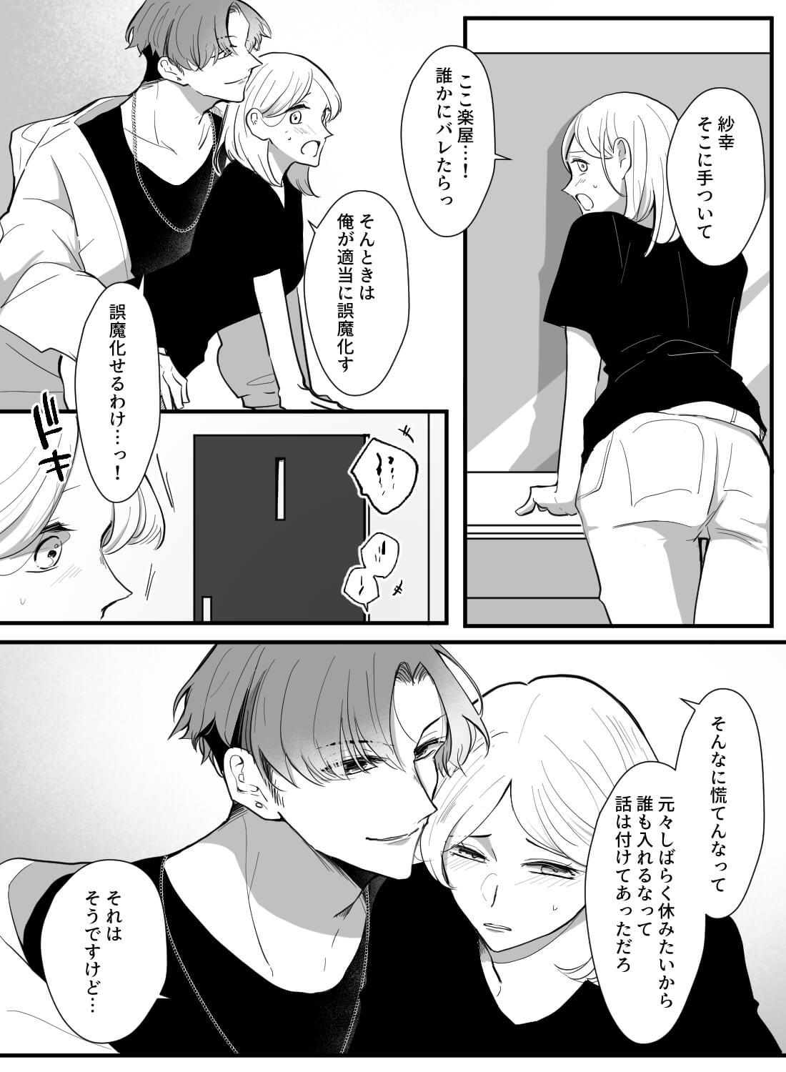 セックスで気持ちよくなったことがない私が、鏡で淫らな自分を見ながらエッチなマッサージをされた話。 - 008
