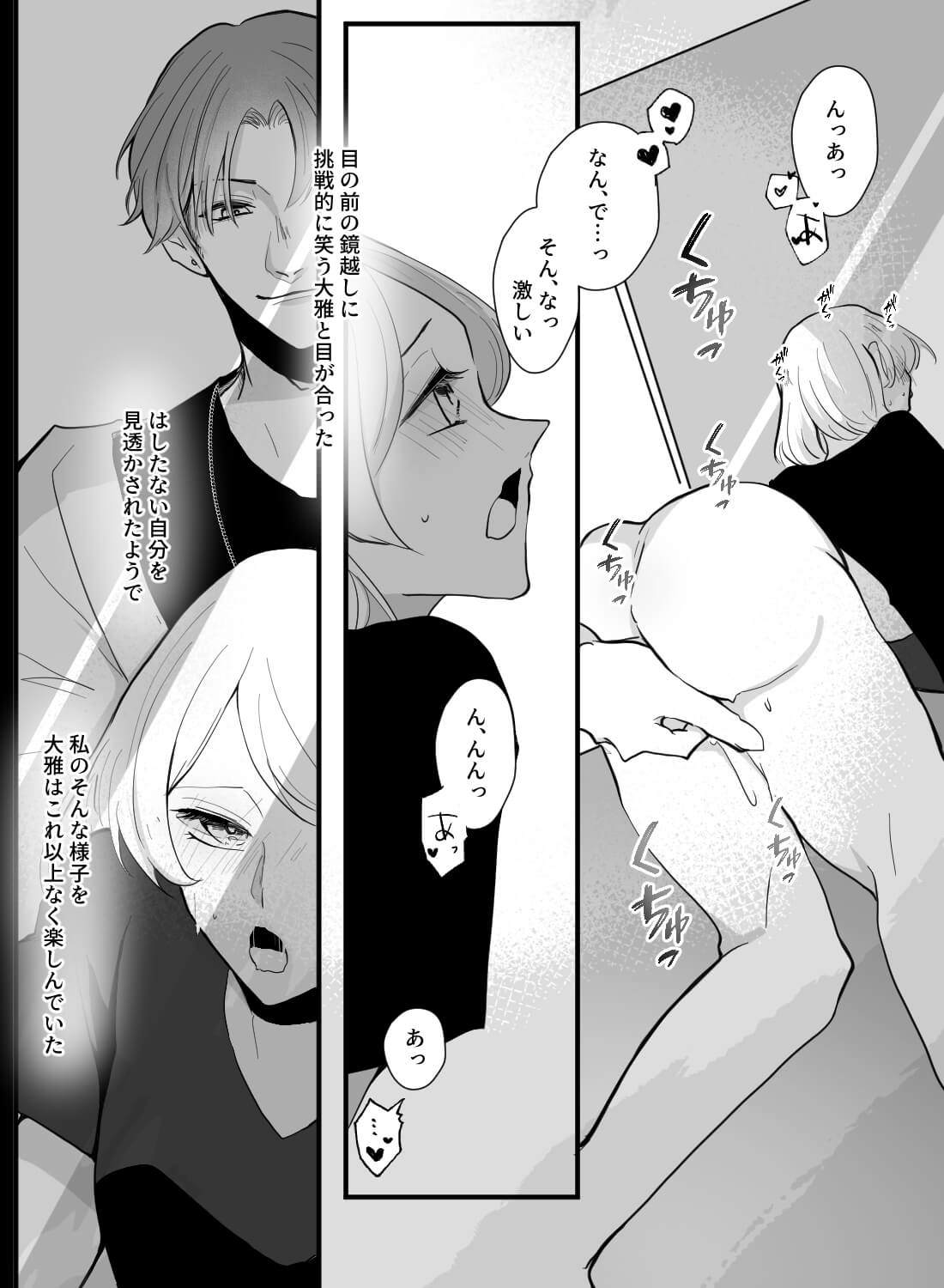 セックスで気持ちよくなったことがない私が、鏡で淫らな自分を見ながらエッチなマッサージをされた話。 - 011