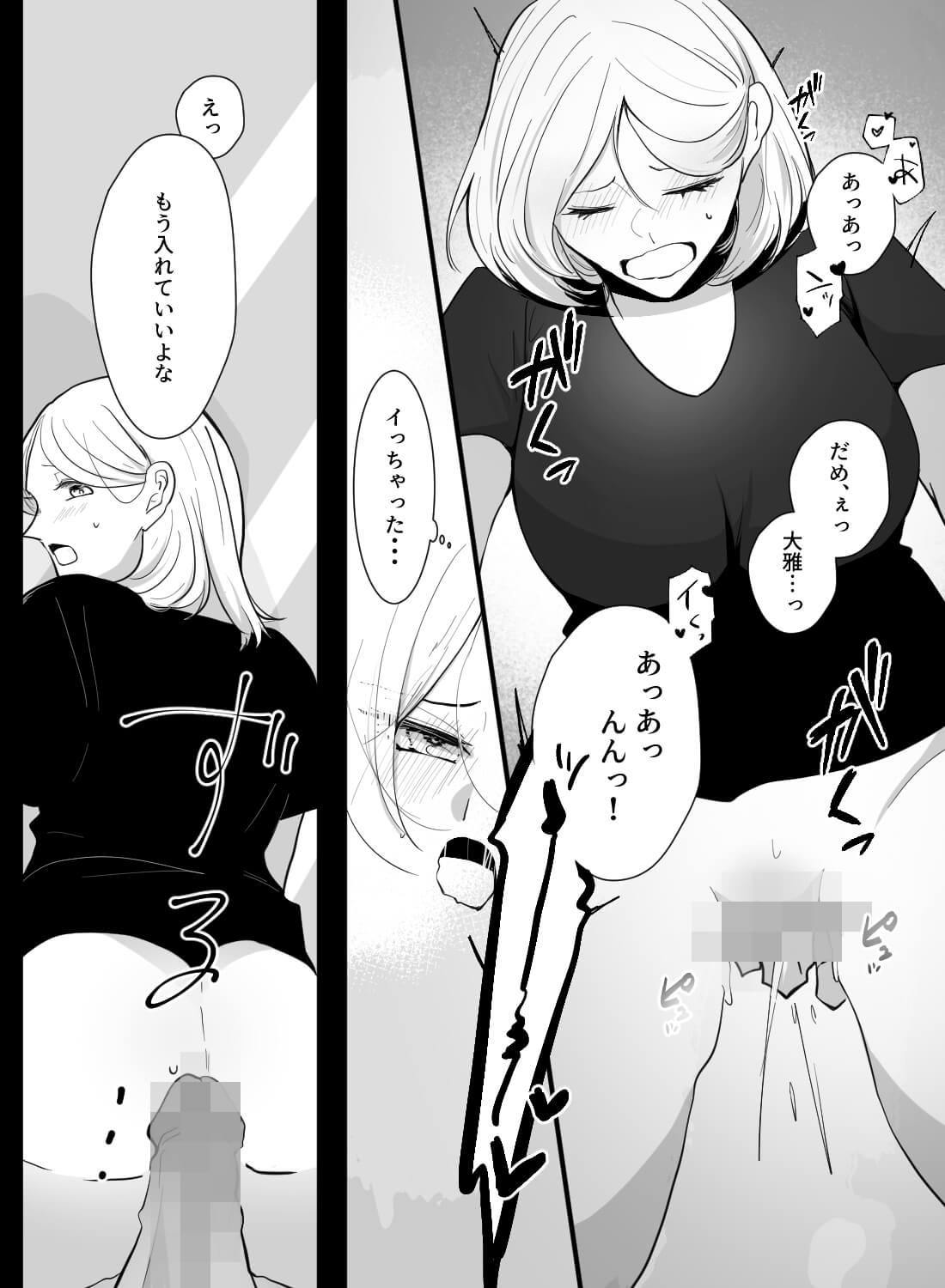セックスで気持ちよくなったことがない私が、鏡で淫らな自分を見ながらエッチなマッサージをされた話。 - 012