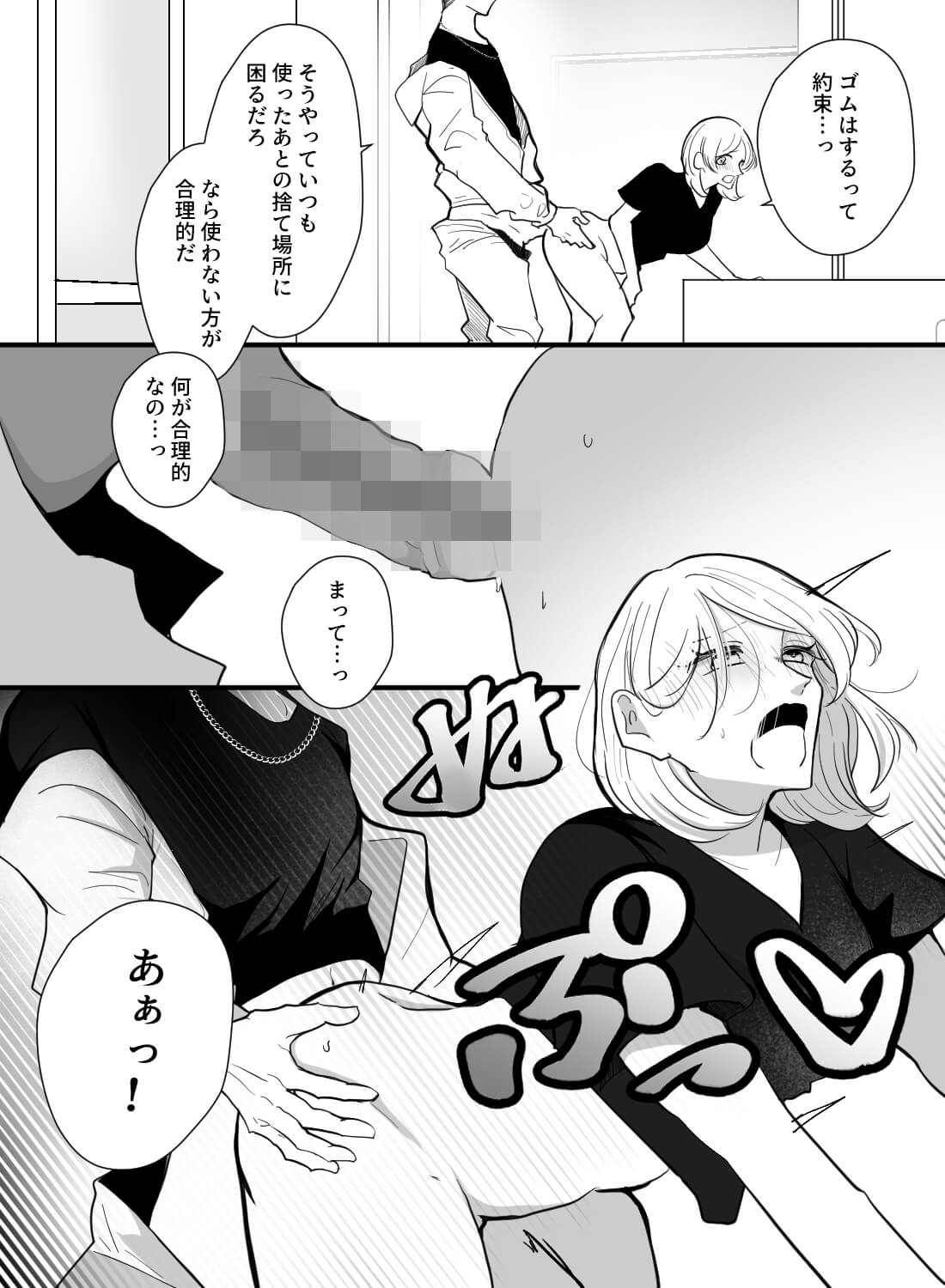 セックスで気持ちよくなったことがない私が、鏡で淫らな自分を見ながらエッチなマッサージをされた話。 - 013