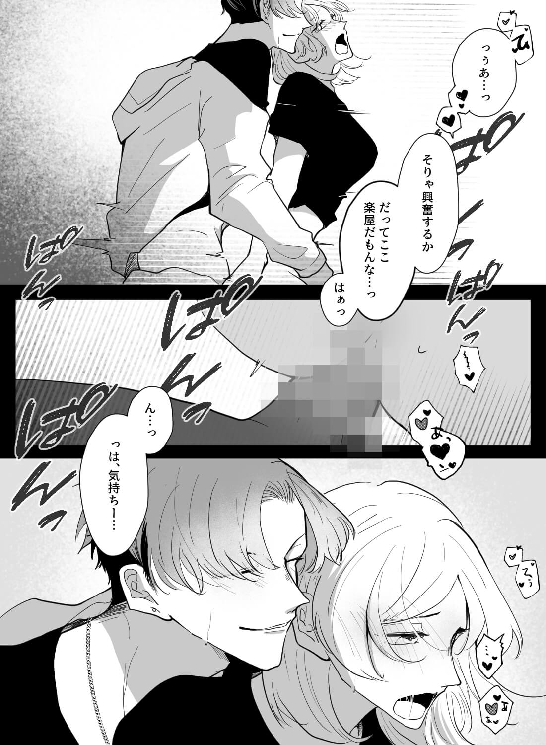 セックスで気持ちよくなったことがない私が、鏡で淫らな自分を見ながらエッチなマッサージをされた話。 - 015