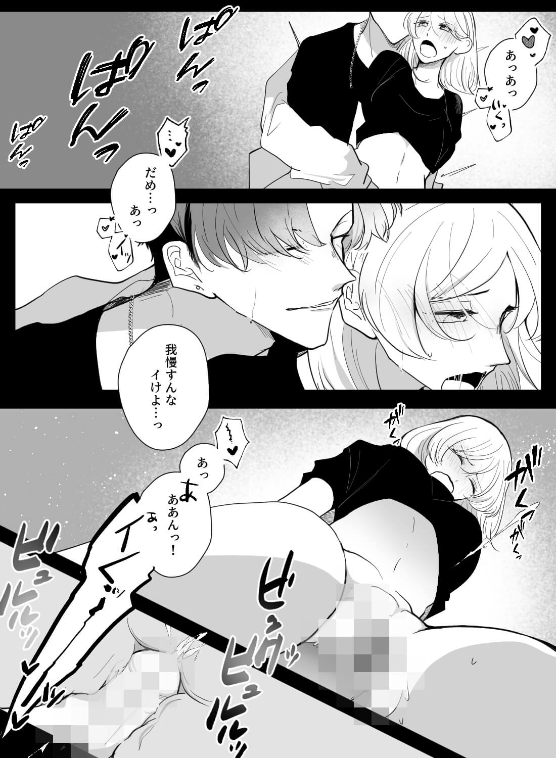 セックスで気持ちよくなったことがない私が、鏡で淫らな自分を見ながらエッチなマッサージをされた話。 - 020