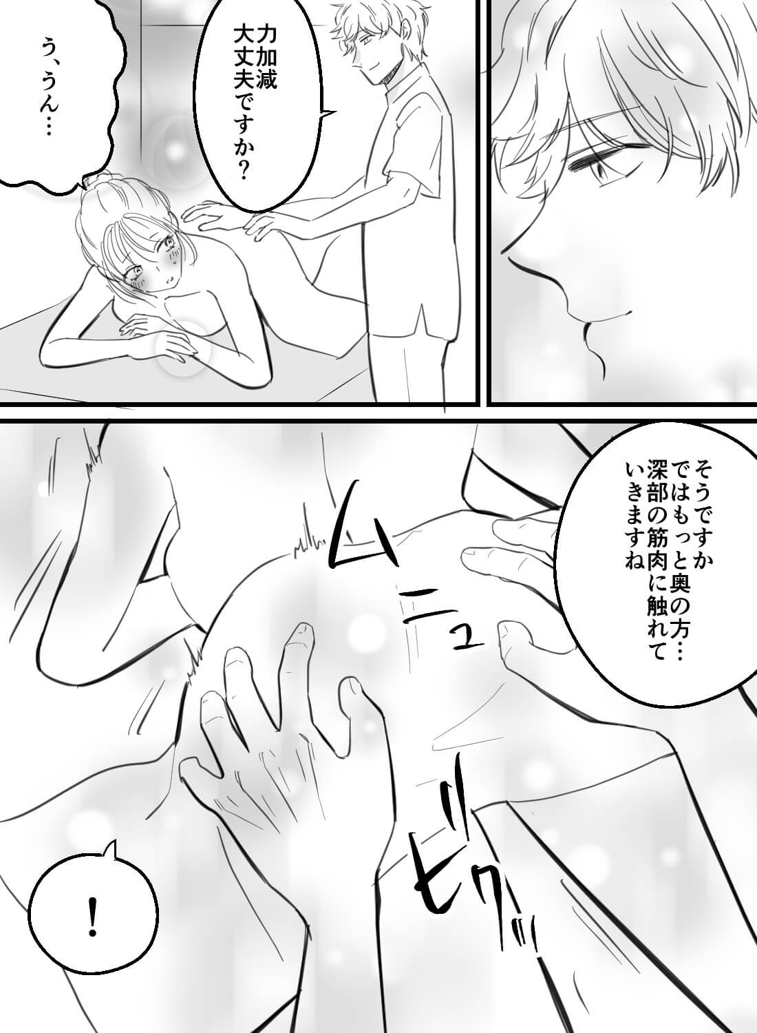 幼馴染のイケメン双子から、同時に愛されお家エッチされちゃいました。 - 004