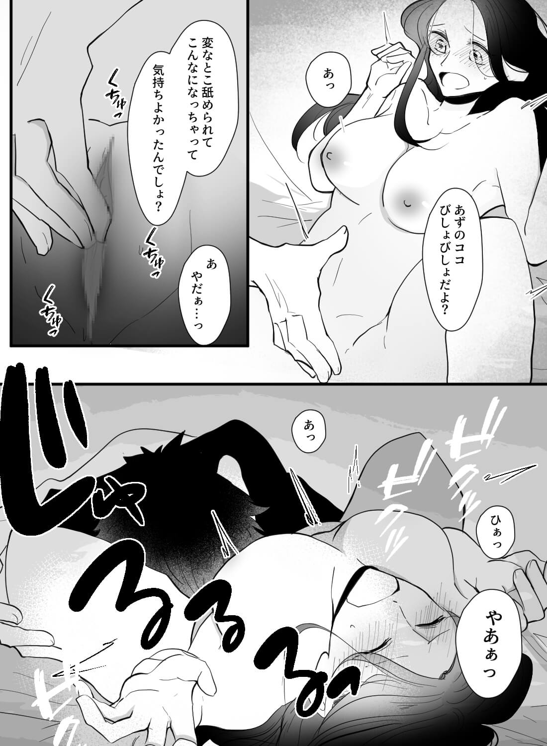 幼馴染と泥酔エッチ♡～女として見てほしくて強引に押し倒したら逆転されちゃった話～ - 014