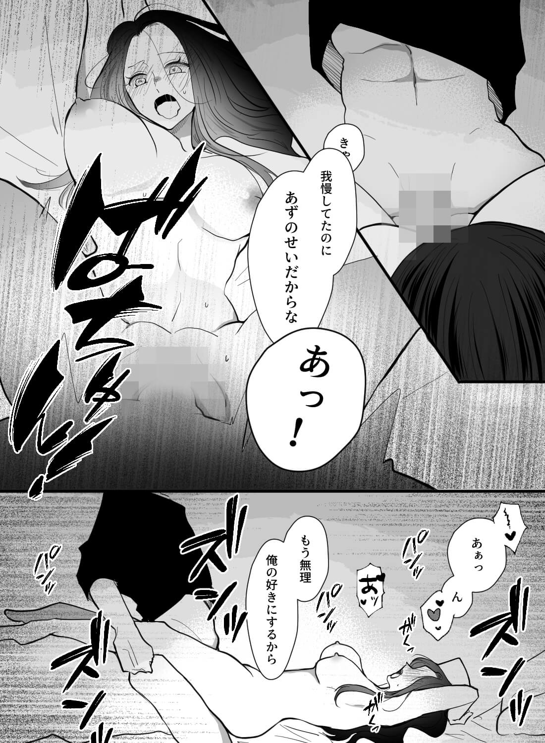 幼馴染と泥酔エッチ♡～女として見てほしくて強引に押し倒したら逆転されちゃった話～ - 019