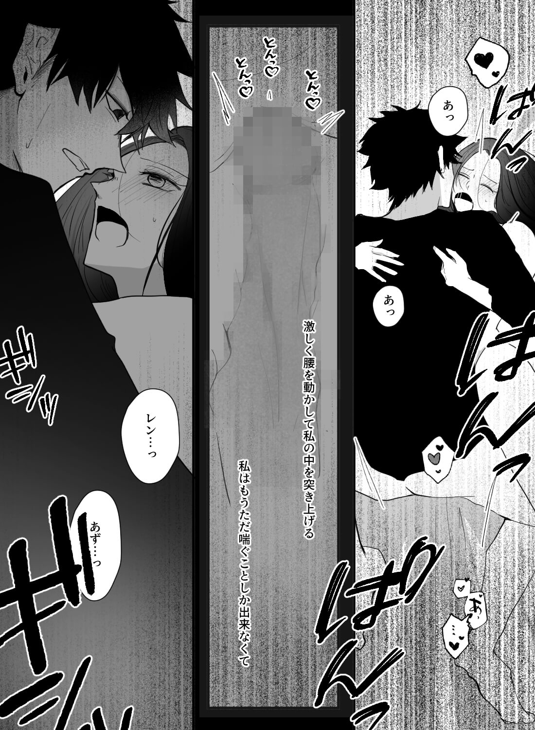 幼馴染と泥酔エッチ♡～女として見てほしくて強引に押し倒したら逆転されちゃった話～ - 020
